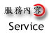 [ Our Service ]